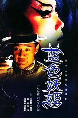 炎之蜃气楼 封面图