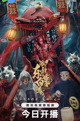 默契第二季 封面图